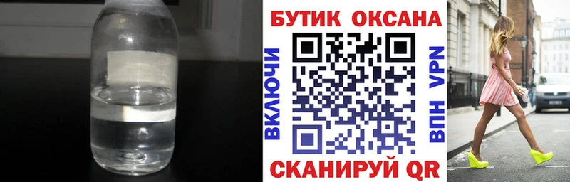 Бутират оксибутират  Инза 