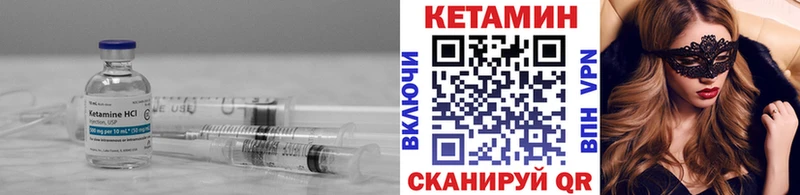 где купить наркоту  Инза  КЕТАМИН VHQ 