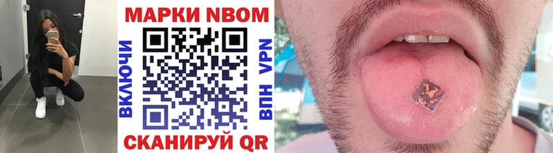 Марки 25I-NBOMe 1,8мг  Инза 